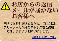 メールが届かない方へ